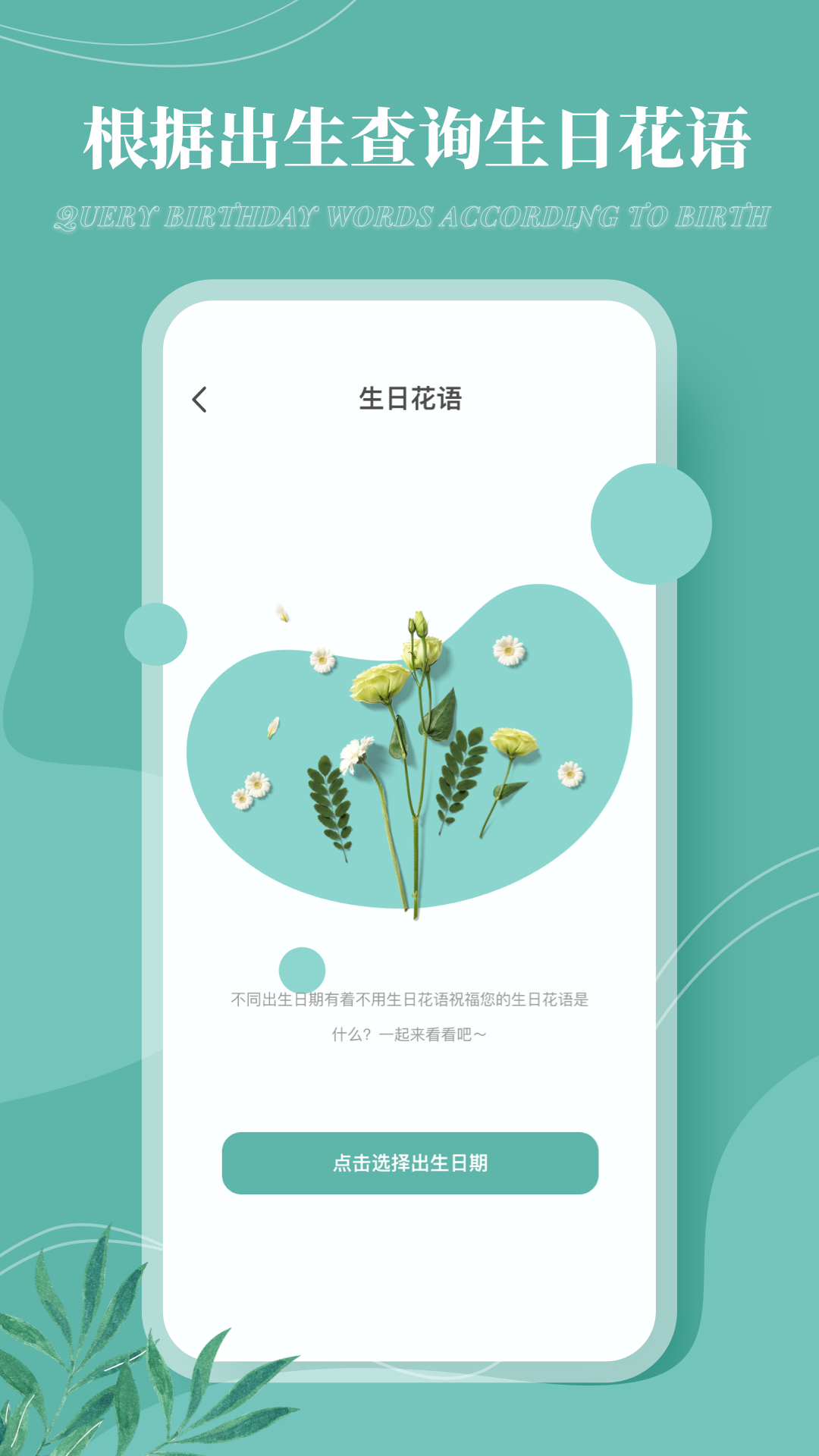 花草录app 1