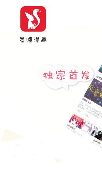 长城小队和瑶的欢迎会 1