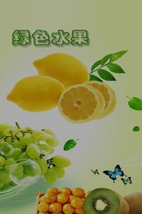 绿色水果 1