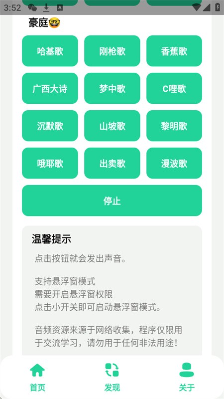 曼波变声器正版免费 1