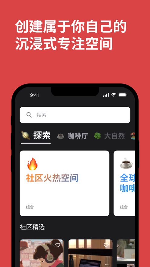 课优空间app 2