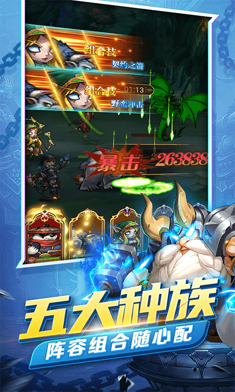 钢铁苍穹游戏 1