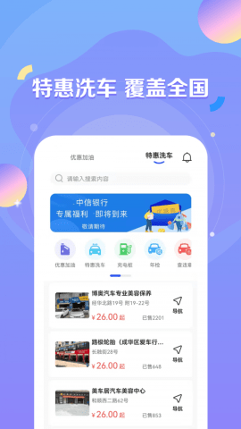 绿能出行APP 1