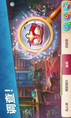 奇屋寻踪安卓最新版 1