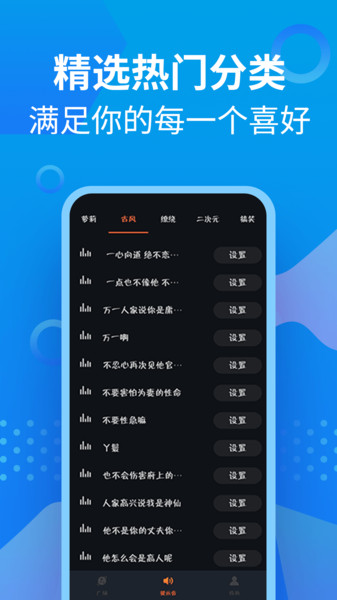 充电提示音管家APP 1