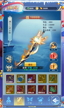 剑仙侠传说游戏 1