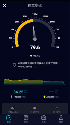 Speedtest5g 1