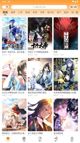 包子漫画官方入口 1