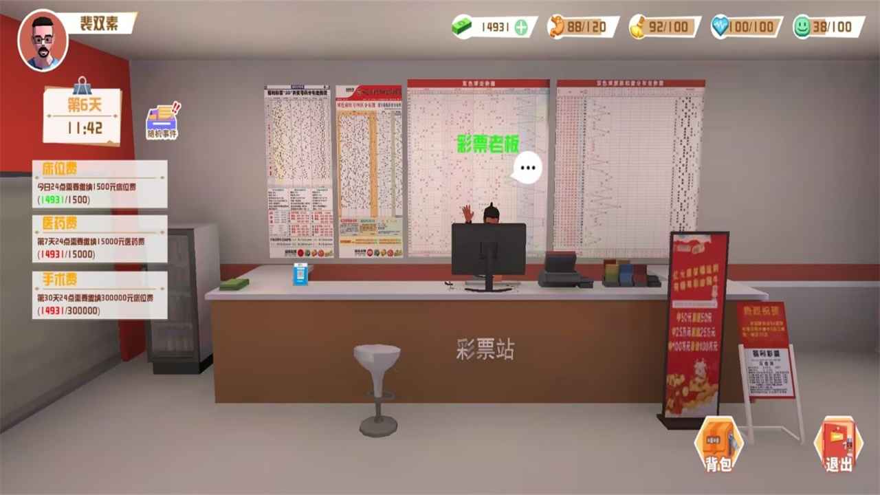 倒卖模拟器内置菜单版 1