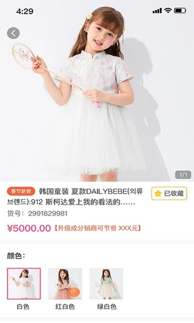 韩品分销APP最新版 2