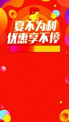 优惠券旗舰店 1