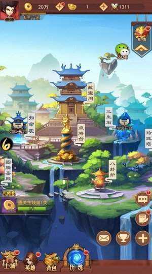 挂机养神仙红包版 1