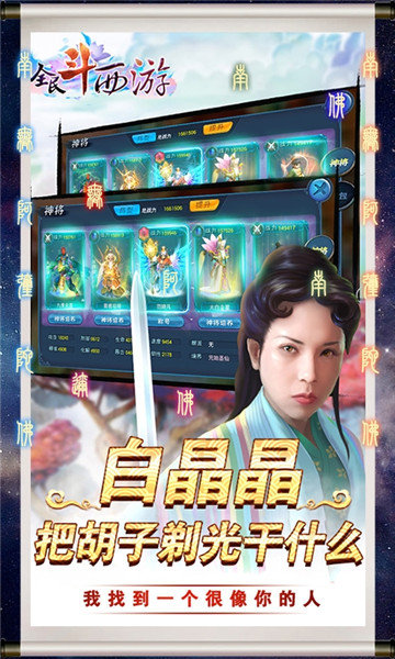 全民斗西游手游 1