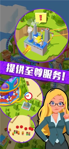 我在游乐园当老板游戏 1