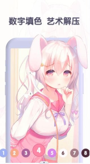 数字涂色日记 1