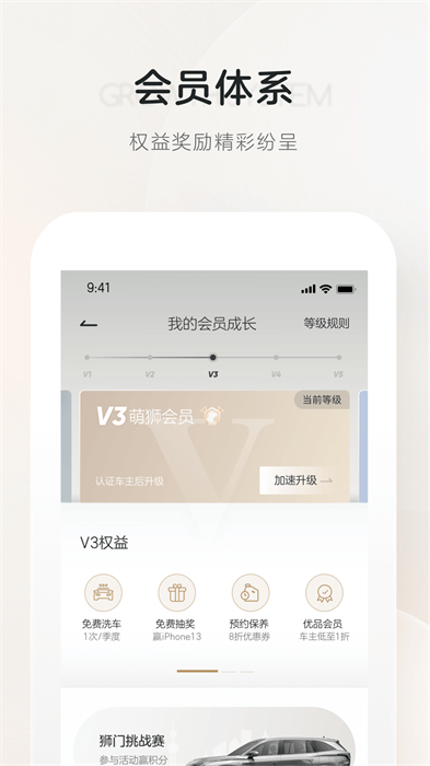 上汽荣威app 1