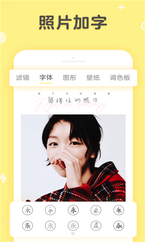美妆咔叽相机app 1