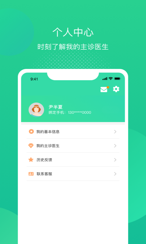 述愈APP 1