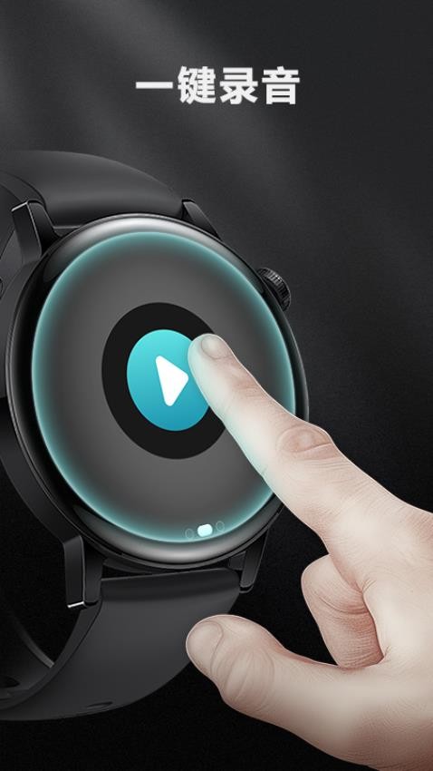 录音笔记本app 1