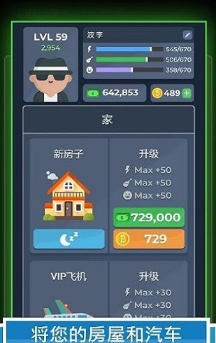 2025生活模拟器游戏下载 1