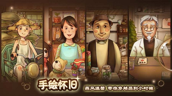 辣条杂货店最新版 1