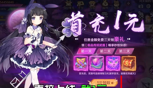 万妖牧神记红包版 1