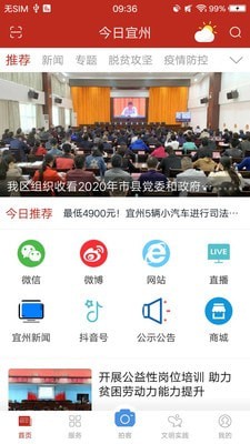 今日宜州最新版 1