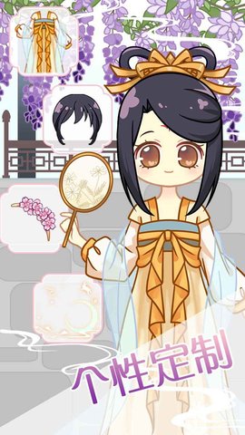 小主装扮间游戏安卓版 1