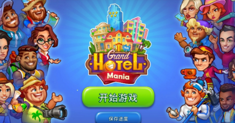 抖音小游戏疯狂大饭店游戏 1