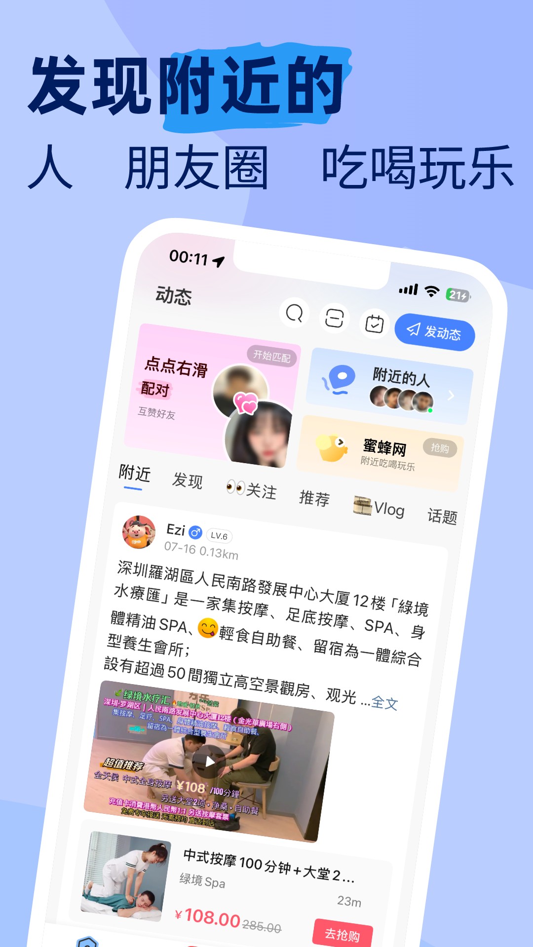 摩卡Mochat官方 1