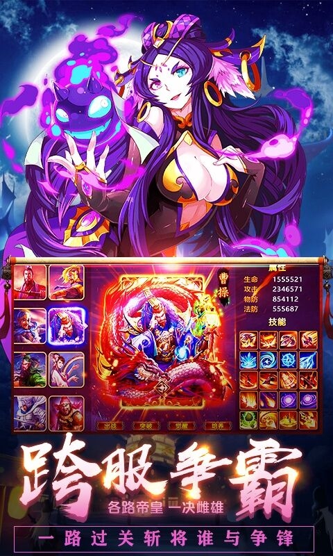 三国我做主最新版 1