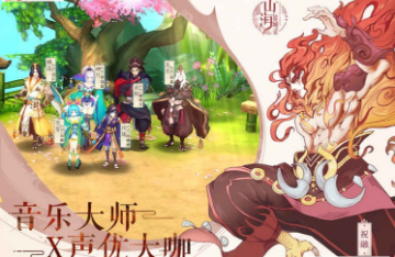 山海经异闻录游戏 1