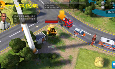 紧急任务HQ中文版 1