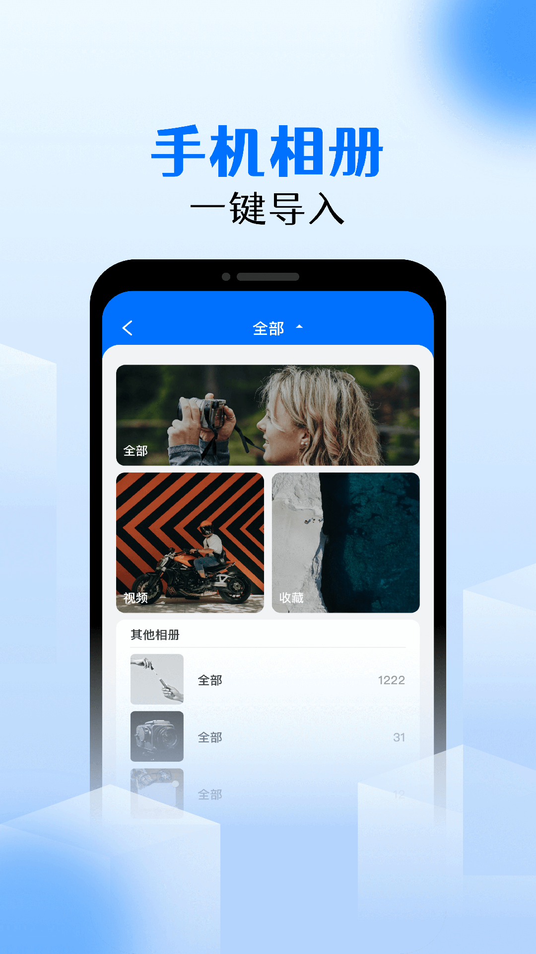 相册锁app 1