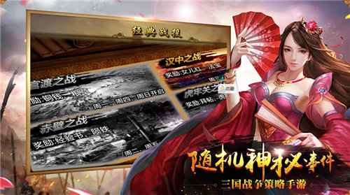 魏蜀吴悍将之龙啸三国 1