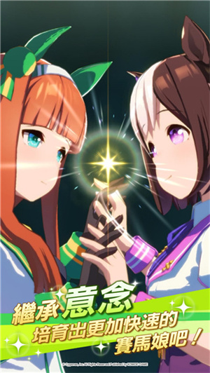 赛马娘繁中服 1
