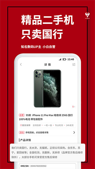 小白有品app 1