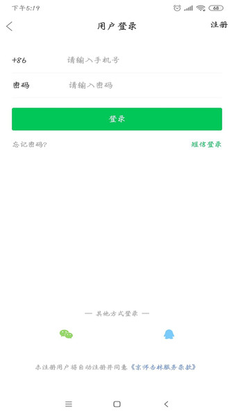 京师杏林医学教育 1