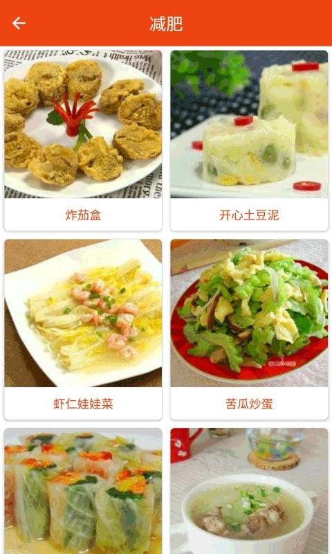 美食食谱app 1