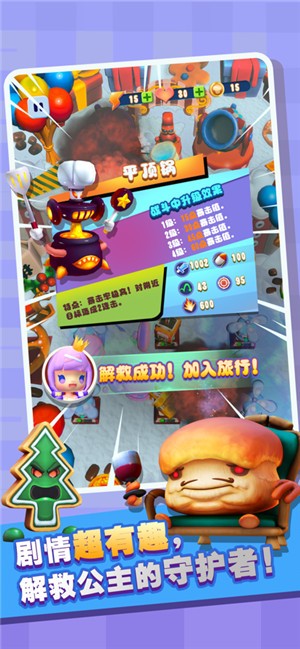 疯狂厨防游戏 1