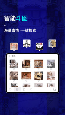 讯飞输入法正式版app 1