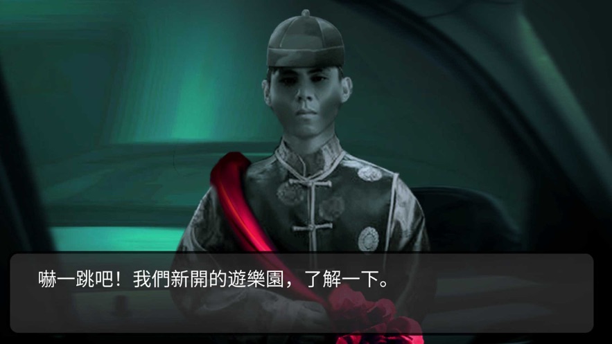 纸人新娘前章游戏 2