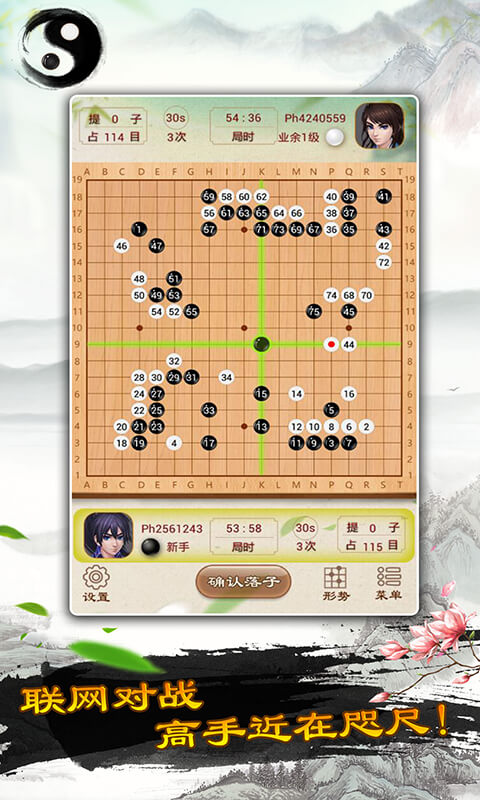 天梨围棋 1