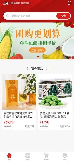 会承网手机版下载 1