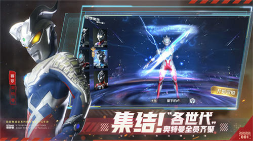 奥特曼集结游戏 1