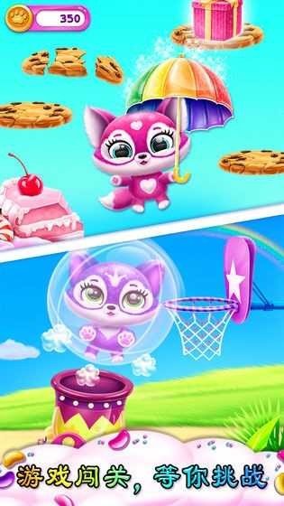 桌面萌宠总动员 1