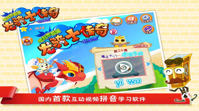 龙骑士传奇app 1