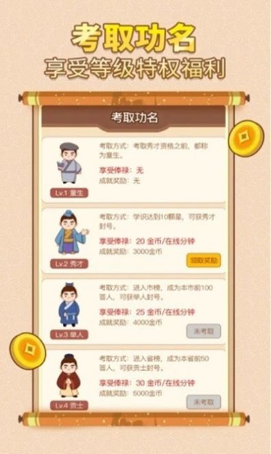 中华答题大赛 1