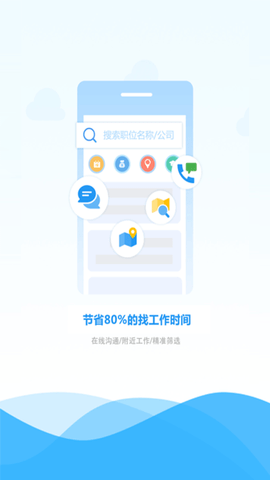 桂聘人才网app 2
