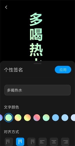 万象息屏 1
